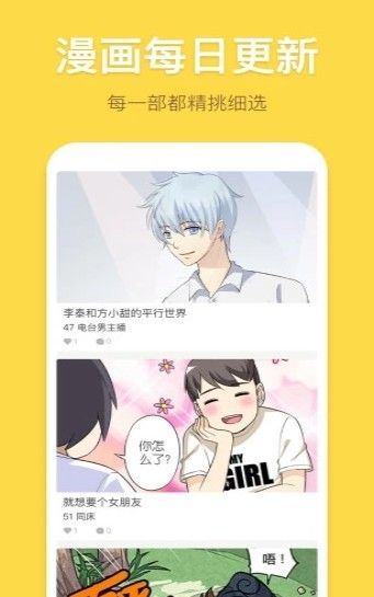 上瘾漫画APP怎么样 上瘾漫画免费追漫软件分享