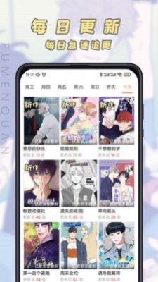 香苞漫画免费阅读