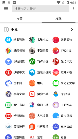 柚子阅读APP怎么样 柚子阅读小说阅读APP推荐