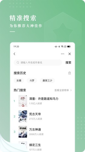 翠果小说听书