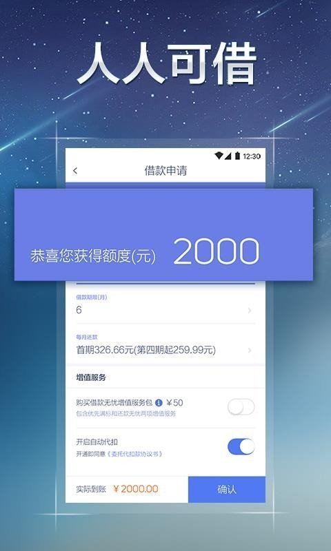 小七钱包贷款app