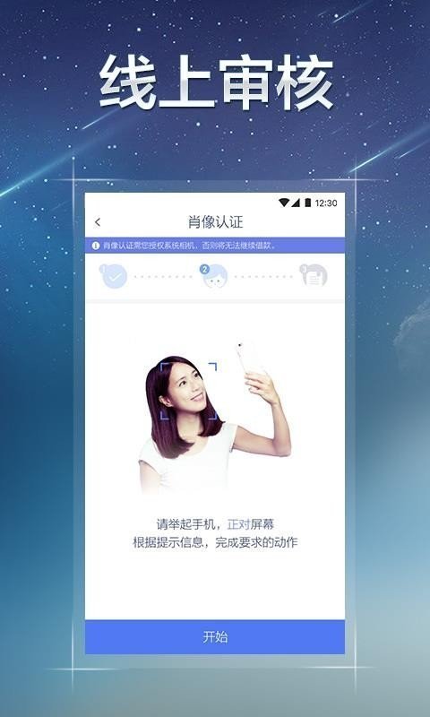 小七钱包贷款app