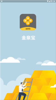 金泉宝app