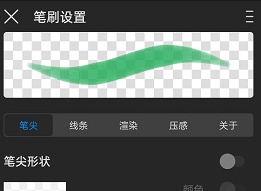 画世界pro怎么调笔刷 调笔刷方法分享