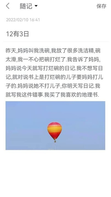 无限笔记