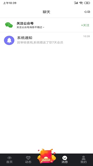 陌杏交友