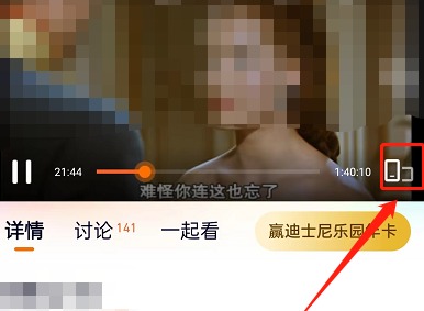 腾讯视频弹幕怎么开启人像防遮挡功能 人像防遮挡功能开启方法分享