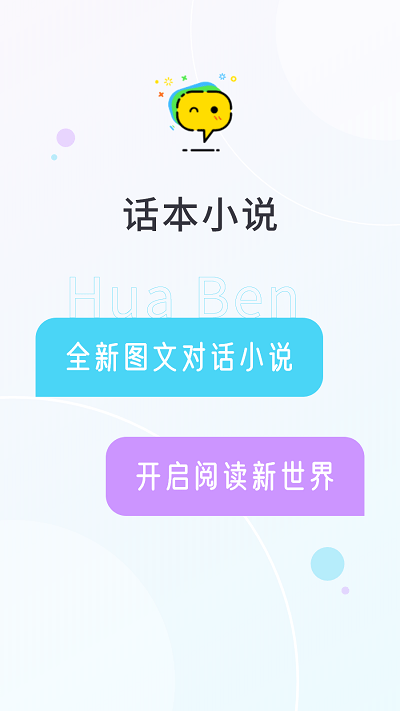 话本小说旧版