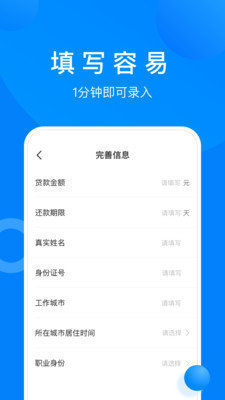 小鱼免审贷款app