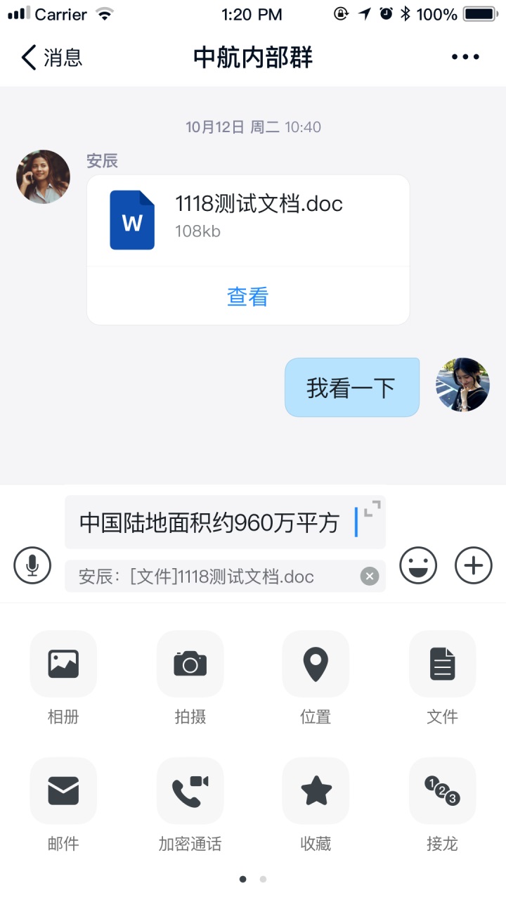 商网办公APP