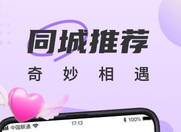 甜遇交友免费交友APP推荐 甜遇交友安卓社交软件分享