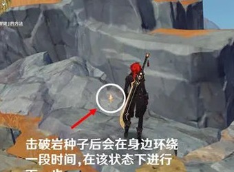 原神槃键怎么破坏 槃键破坏方法介绍