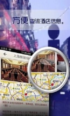 酒店达人app下载-酒店达人专业版下载v1.02