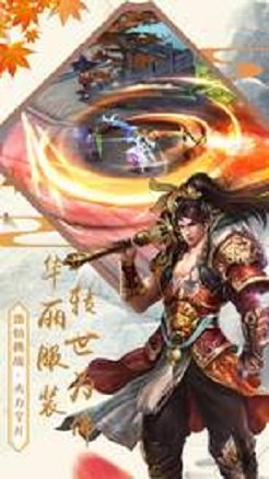 九天封仙游戏下载-九天封仙最新版下载v1.0.0