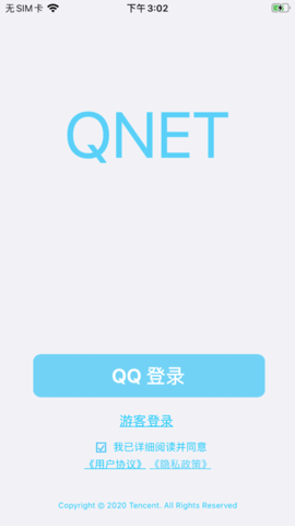 QNET弱网2.15版本