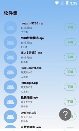 MIUI性能模式APP