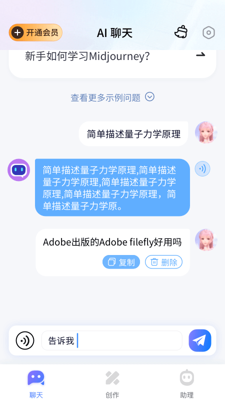 万事通APP