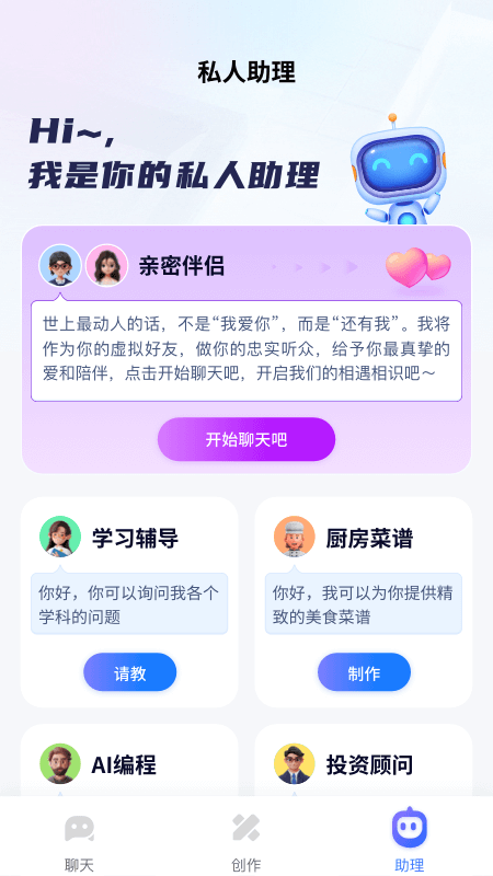 万事通APP