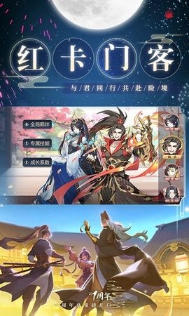 神都探奇单机版