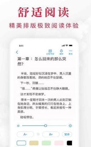 快搜阅读器无广告