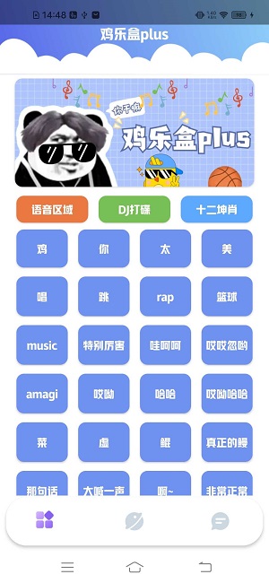 鸡乐盒plus