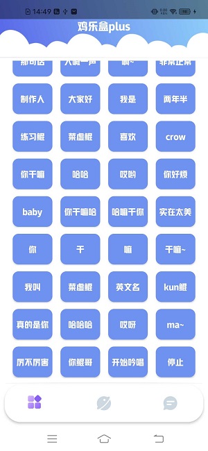 鸡乐盒plus