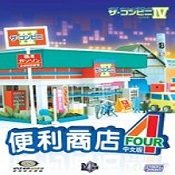 便利商店4