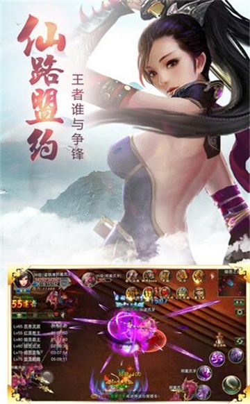 神魔仙侠传