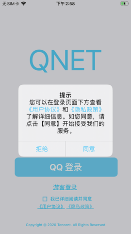 qnet2.1.5