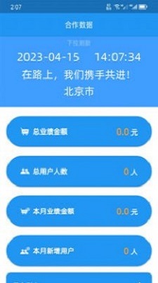 H电子管理系统