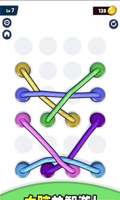 解谜大师解绳子