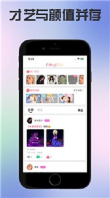 芳心交友app