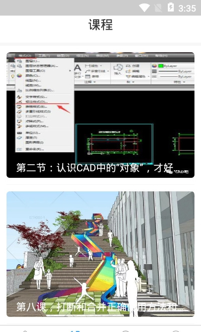 天正CAD设计教程