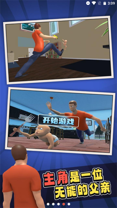 谁是爹