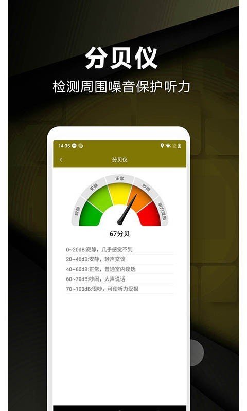 尺子测量最新版下载-尺子测量app下载v1.6