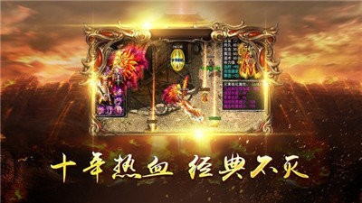 烈火战神无限内购