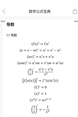 数学公式宝典