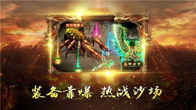 烈火战神无限内购