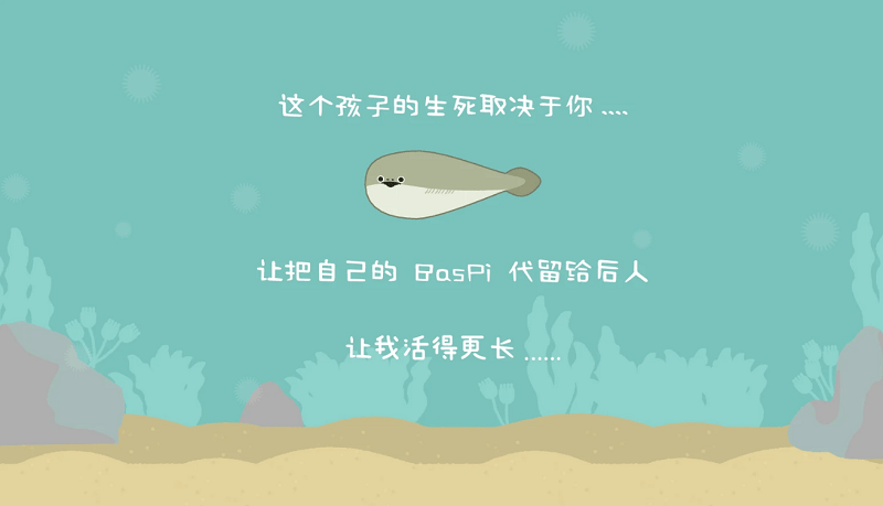 虚无鱼BasPi中文版