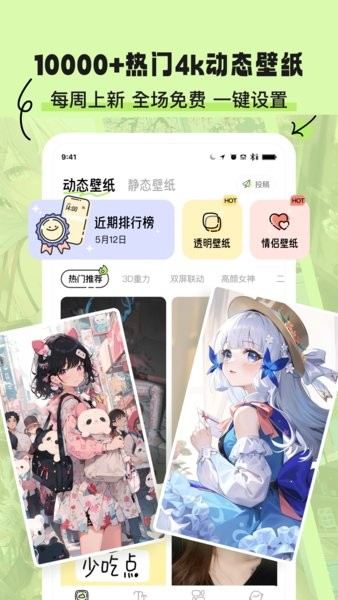 奇趣壁纸高清app