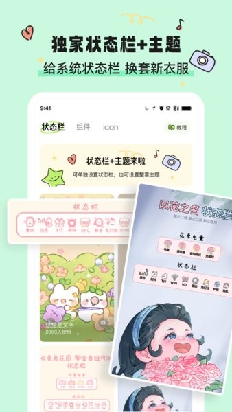 奇趣壁纸高清app