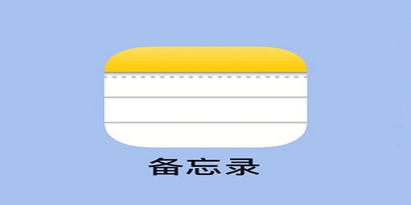 安卓仿苹果备忘录