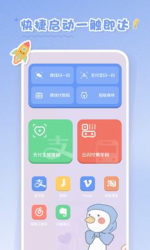 恋恋小组件app