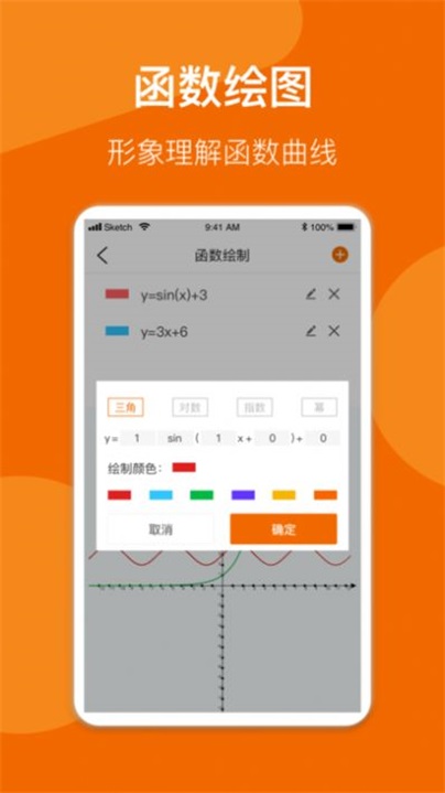 异年数学公式手册