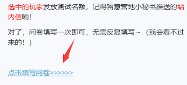 王者荣耀星之破晓测试资格如何申请 星之破晓测试资格申请方法分享