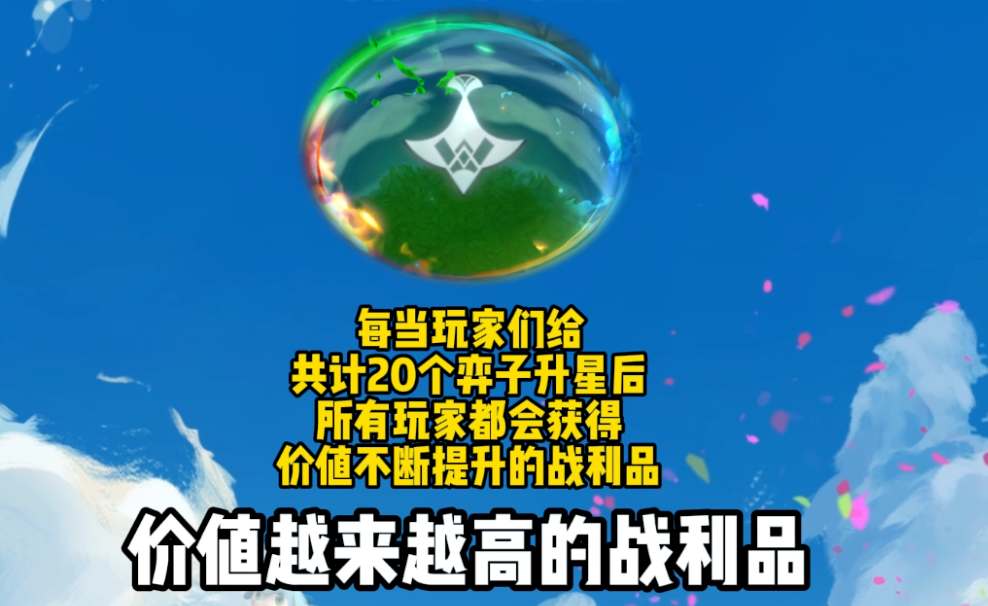 云顶之弈s9.5以绪奥肯城邦奖励是什么 以绪奥肯城邦属性介绍