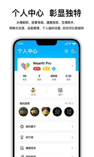 wearfitpro