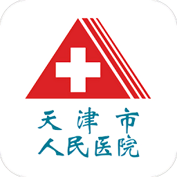 天津人民医院挂号网上预约平台