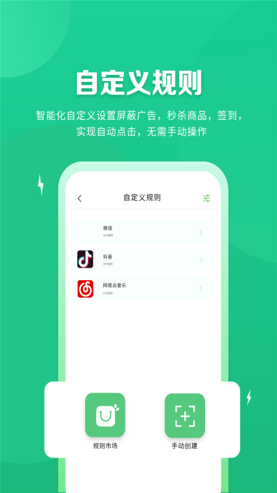 跳跳去广告app