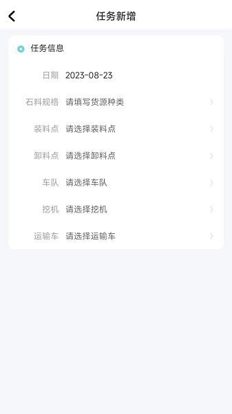 车辆智能调度系统